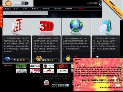 無憂互聯(lián) 數(shù)字化時代中小企業(yè)的全方位建站伙伴
